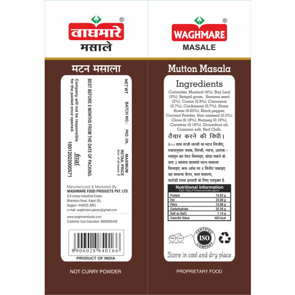 Mutton Masala - Image 2