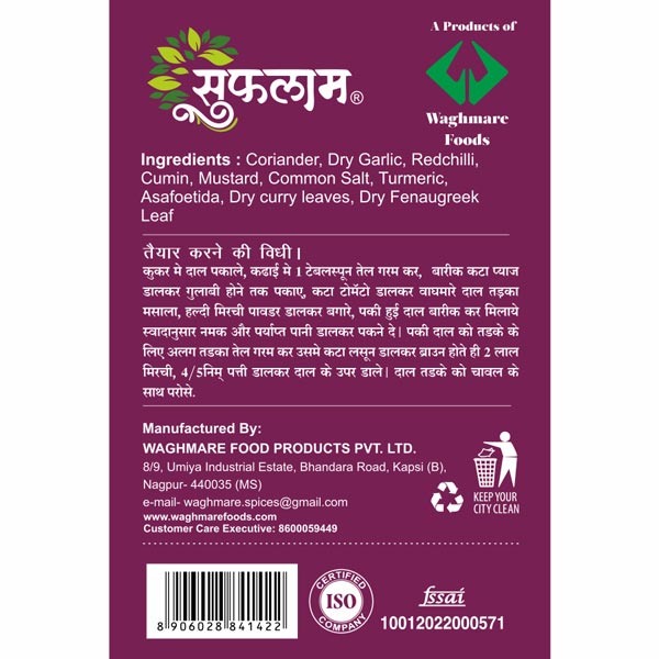 Sufalam - Dal Tadka Masala - Image 2