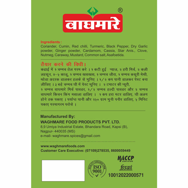 Sufalam Kitchen King Masala - Image 2