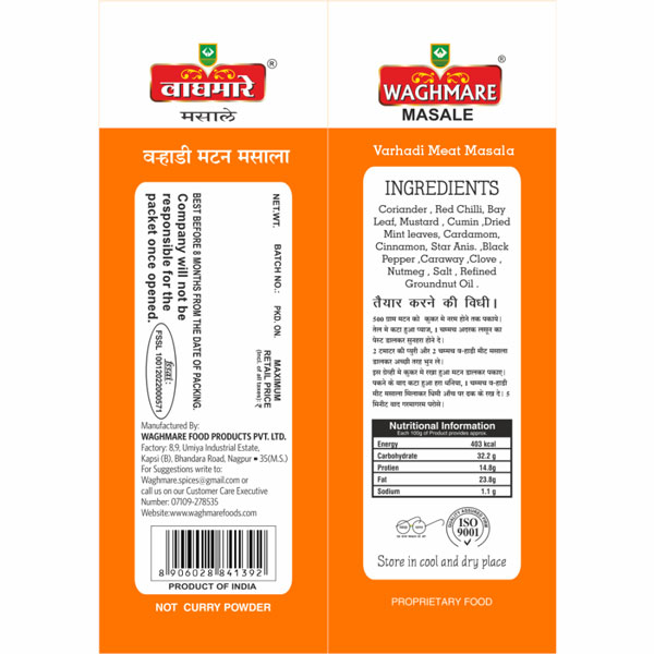 Varhadi Meat Masala - Image 2