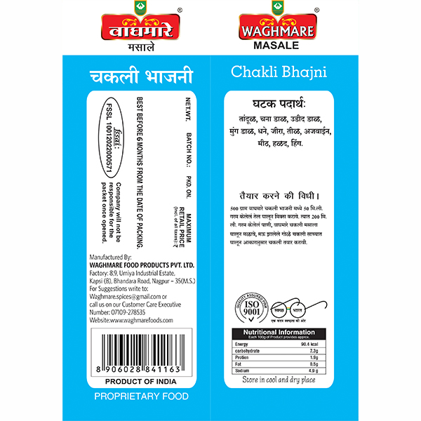 Chakli Masala - Image 2