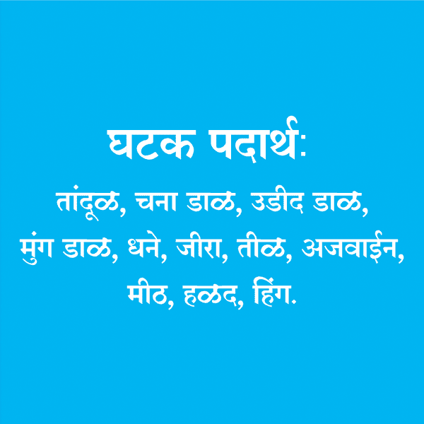 Chakli Masala - Image 4